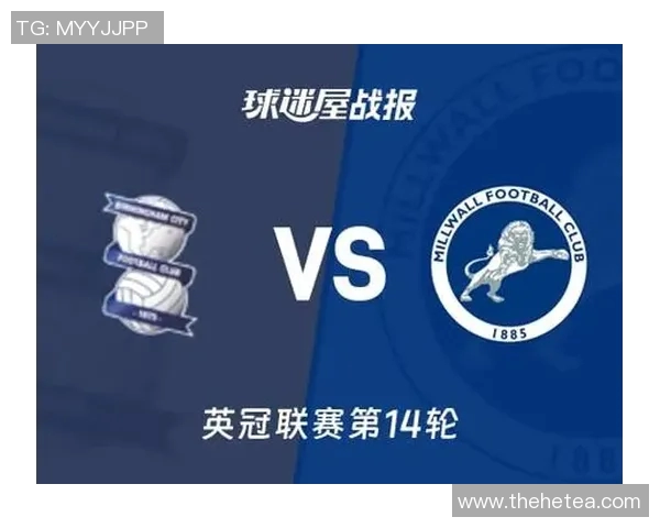2019年伯明翰与米尔沃尔激战回顾双方精彩表现与赛季影响分析
