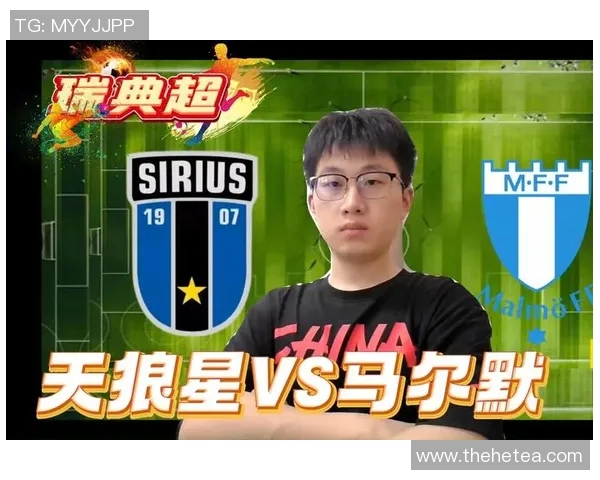 天狼星与马尔默精彩对决直播全程回顾与赛后分析 天狼星与马尔默精彩对决直播全程回顾与赛后分析