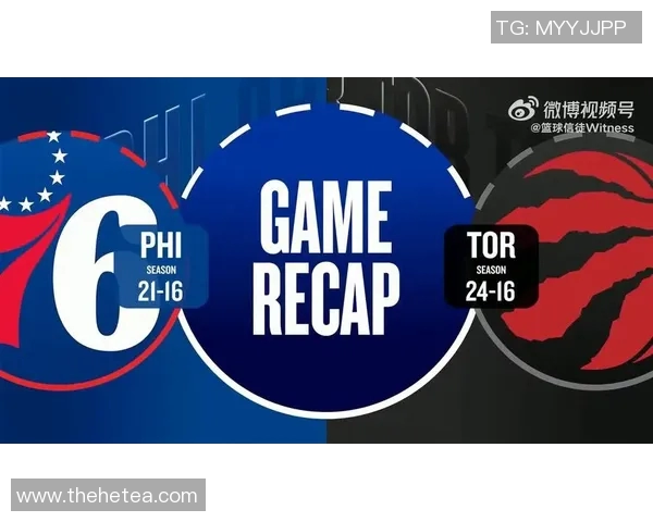 76人和猛龙历史交锋记录分析及战绩对比探讨 76人和猛龙历史交锋记录分析及战绩对比探讨