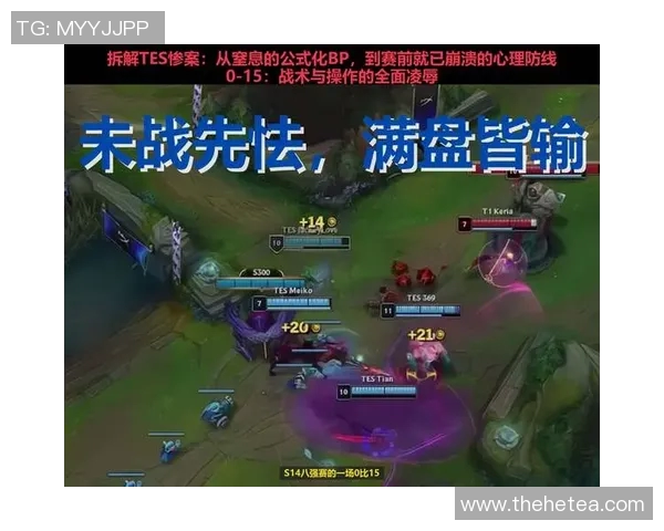TES战术表现全面解析：世界大师赛中的精彩对决与战略布局