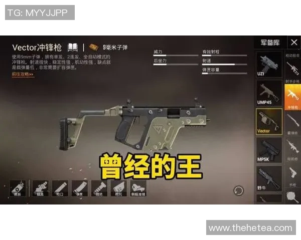 和平精英最新节奏排行榜揭晓TES战队荣登第六名引发热议